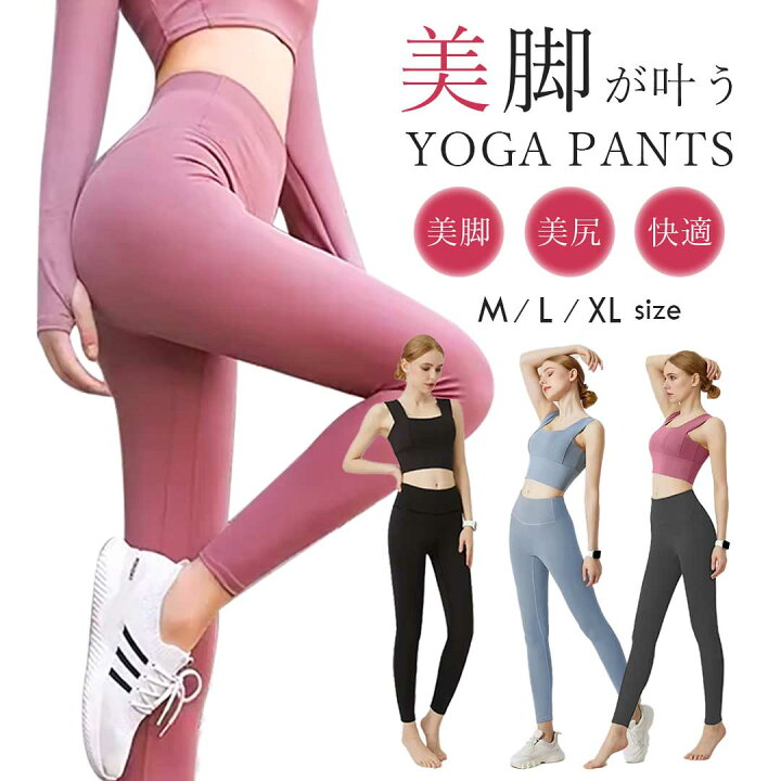 楽天市場】【在庫限り】スポーツレギンス ヨガウェア レギンス 
