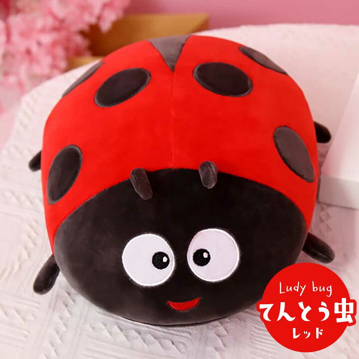 楽天市場】【人気商品】 ぬいぐるみ 昆虫 50cm てんとう虫 ハチ 全3 