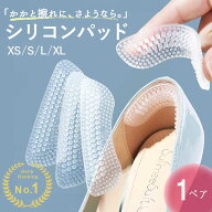 【普通郵便発送】【楽天1位100冠達成】 かかとパッド 滑り止め シリコン 1ペア (2個) クリアタイプ 靴 パ…