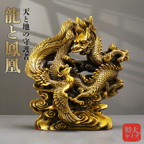 楽天市場】龍と鳳凰の通販