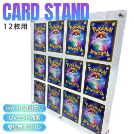 ケース トレカ ネジ式 ディスプレイ アクリル 12枚用 収納 クリアローダー ポケモンカード ポケカ 保護ケース カードローダー 35pt トレカケース ポケモンカードケース 遊戯王 密閉 保護 保管 コレクション トレーディングカード