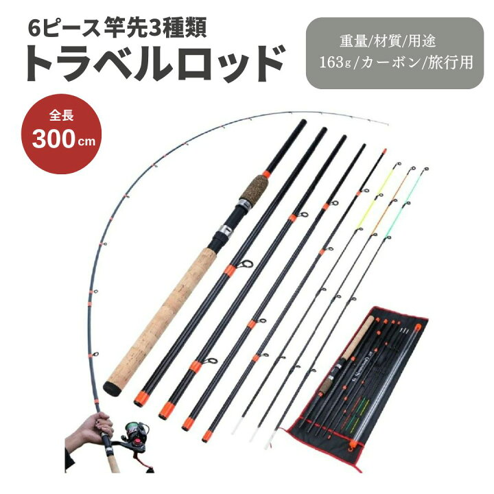 楽天市場】【楽天1位10冠達成】 6ピース コルクロッド トラベルロッド 