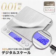 【レビュー特典付き 収納用 S字フック2個プレゼント＆100日保証】【置き配配送】 はかり 精密 中サイズ …