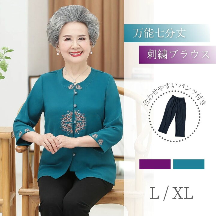 楽天市場】【人気商品】【在庫限り】 婦人服 優雅なる時代 七分丈 60代 