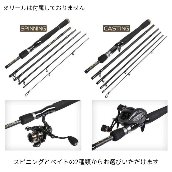 楽天市場】トラベルロッド 6ピース スピニング用・ベイト用選択可能 