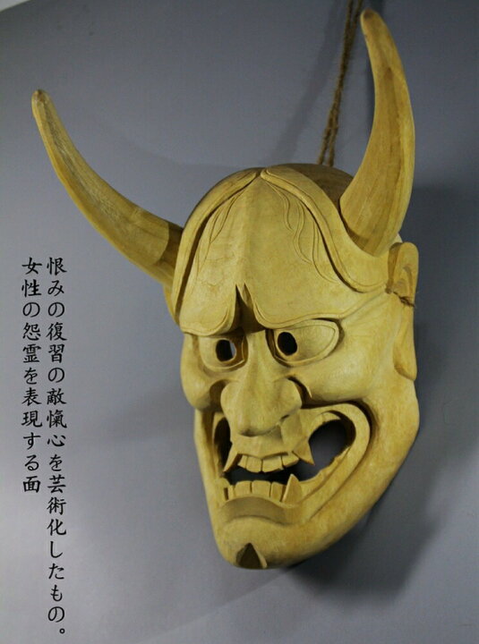 楽天市場】【ランキング1位4冠達成】 般若面 匠の技術で彫られた壁掛け 