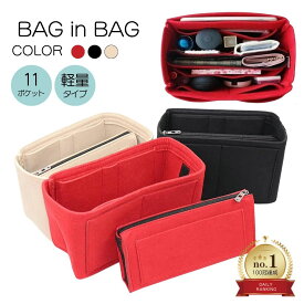 【楽天1位100冠達成】【人気商品】 バッグインバッグ フェルト素材 インナーバッグ 高級 鞄 カバン 分離型 収納 整理 仕分け 大容量 軽量 インナーポケット メンズ レディース プレゼント 贈り物 自立型 トートバッグ用 通勤 通学 バッグ内整理 便利グッズ ポーチ バッグ