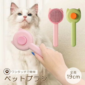 【在庫限り】ブラシ ペット お風呂 グリーン ピンク ブラッシング 140度 汚れ ほこり取り 毛取り 服 衣類 抜け毛 掃除 抜け毛取り 犬 猫 いぬ ねこ うさぎ 毛玉 毛球症 寝具 洋服 お手入れ 便利グッズ アイディア商品 簡単