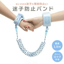 楽天市場】k18 ブレスレット（ベビー用セーフティグッズ｜キッズ 