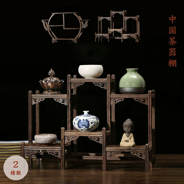楽天市場】茶器棚 置物 三列二段 Ver2ー or壺型 Ver3ー 木製 台 棚 