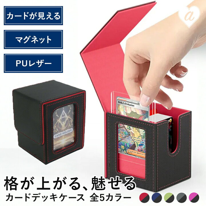 楽天市場】【置き配配送】 カード用 デッキケース 収納見える化BOX 1 