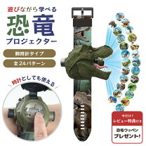 楽天市場】恐竜 知育の通販