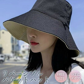 帽子 バケット ハット つば広 リバーシブル 裏表 ブラック オフホワイト 韓国ファッション メンズ レディース 流行 モデル セレブ レトロ ゴシック アンティーク モダン クラシック クラシカル ヴィンテージ感 フリーサイズ バレンタイン