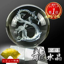 楽天市場】水晶 龍置物の通販