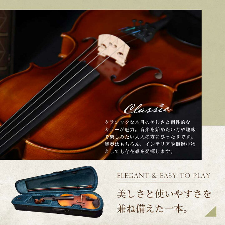 楽天市場】【楽天1位10冠達成】【人気商品】ヴァイオリン カラー 