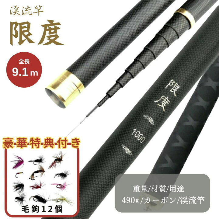 楽天市場】【ランキング1位6冠達成】【毛鉤セットの特典付き】ロッド 