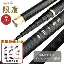 楽天市場】渓流竿 5mの通販