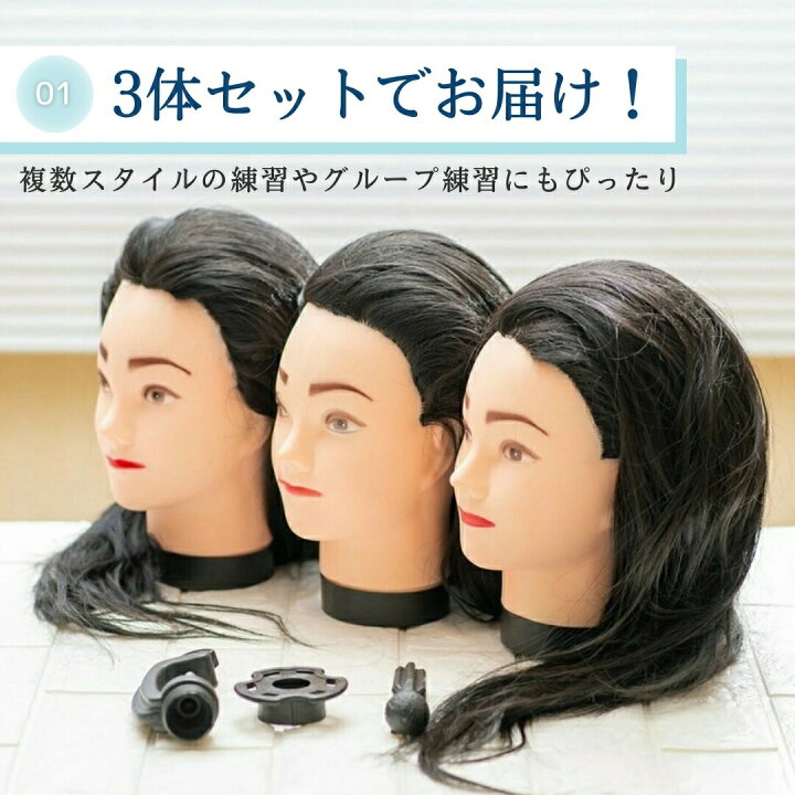 髪付きマネキンヘッド、73.7 cm 美容マネキンヘッド練習キット、ヘア 