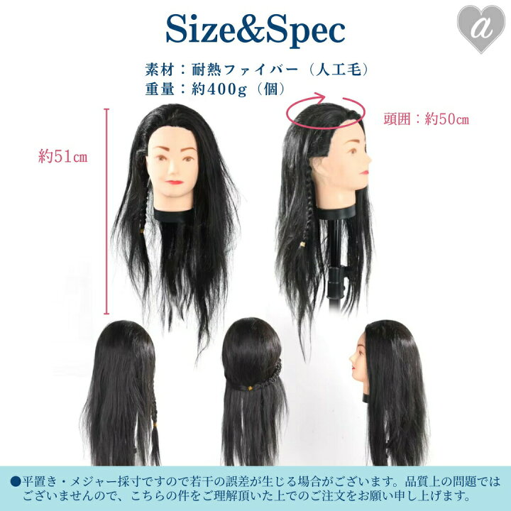 楽天市場】カット練習用 マネキン 3個セット クランプ付き 編み込み 