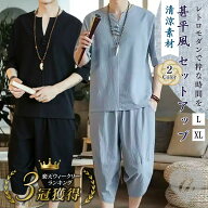 今だけ20％OFF 6/11終了 【楽天1位3冠達成】【置き配配送】 和服 甚平風 上下セット 和装 サマースタイル…