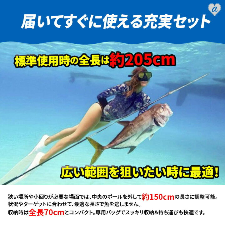 楽天市場】【スーパーセール10％OFF 6月11日迄】 五股銛 4点セット 5又  