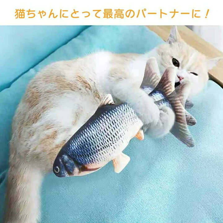 楽天市場】猫 おもちゃ 魚 ふな 鮒 跳ねる 電動 ペット 一人遊び 