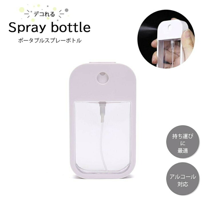 携帯　スプレーボトル ホルダー　サニタイザー　アルコール対応 ボトル　韓国　消毒