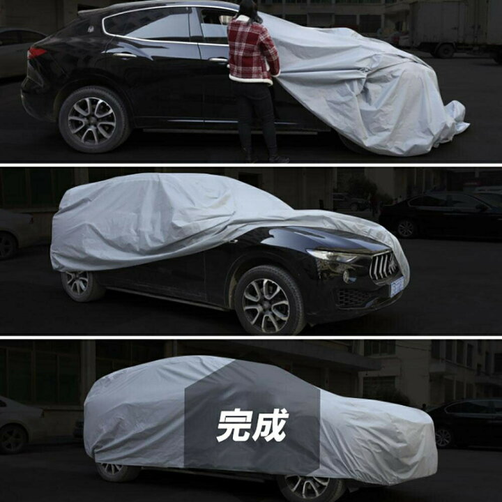 楽天市場 車 カバー シルバー セダン用 Lサイズ ボディーカバー 防水 防塵 防紫外線 カーカバー 自動車カバー 対応 Pm2 5 黄砂 対策 車体カバー 車用 便利グッズ カー用品 雨具 雨 雪 埃 紫外線 Uvカット 盗難防止 風飛防止 防水加工 Aio Online Store