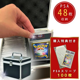 【豪華特典付き 更に豪華レビュー特典有】【人気商品】 カード用 PSA BGS 鑑定 四角形 ブロック型 収納ボックス 48枚収納可能 ケース カード用 大容量 ポケモンカード ポケカ 保護 ケース カード保護 防護 防塵 収納 趣味 便利 整理 35pt トレカ トレカケース