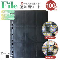 楽天市場】ファイル 2穴（トレーディングカード・テレカ｜コレクション 