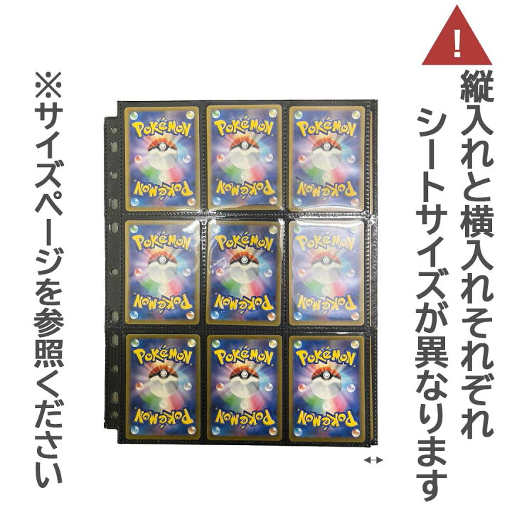 楽天市場】トレカ カードファイル 追加用シート 100枚セット 9ポケット 