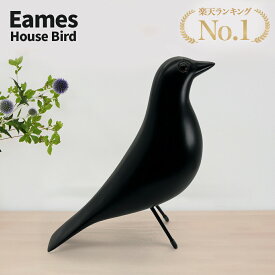 【ランキング1位6冠達成】 イームズハウスバード リプロダクト品 チャールズ&レイ 鳥グッズ 雑貨 インテリア置物 オブジェ かわいい おしゃれインテリア シンプル デザイン雑貨 北欧風 装飾 リビング 寝室 玄関 卓上 モダン ナチュラル 大人 女性 男性