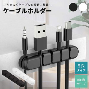 yʗX֔zy݌Ɍz VR^Cv P[uz_[ 5 SJ[ ʃe[v USB-C P[u Micro USB P[u Ή 5{ P[uNbv R[h [ ܂Ƃ߂ fh~ iphone 