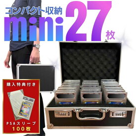 【予約商品】【豪華特典付き 更に豪華レビュー特典有】【人気商品】 トレカ ケース アタッシュケース 27枚収納 ポケモンカード ポケカ 遊戯王 デュエマ トイガー カードケース ストレージ ボックストレカ ケース 大容量 収納 トレカケースカードケース 収納ケース 保管 PSA