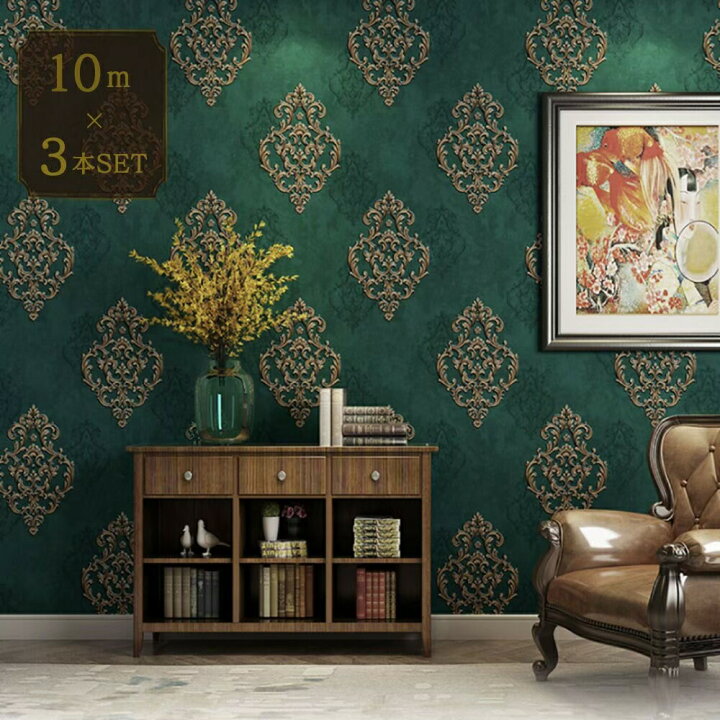 楽天市場 壁紙 ダマスク柄 グリーン 緑 3本セット 53cm 1000cm シールタイプ Diy 模様替え かわいい Damask クロス 補修 ラグジュアリー 北欧 賃貸壁紙 背景 プレゼント シンプル ベッドルーム リビング 防音 リメイク リフォーム シート Aio Online Store 楽天市場 壁紙 ダマスク柄 グリーン 緑 3本セット 53cm 1000cm シールタイプ Diy 模様替え かわいい Damask クロス 補修 ラグジュアリー 北欧 賃貸壁紙 背景 プレゼント シンプル ベッドルーム リビング 防音 リメイク リフォーム シート Aio Online Store