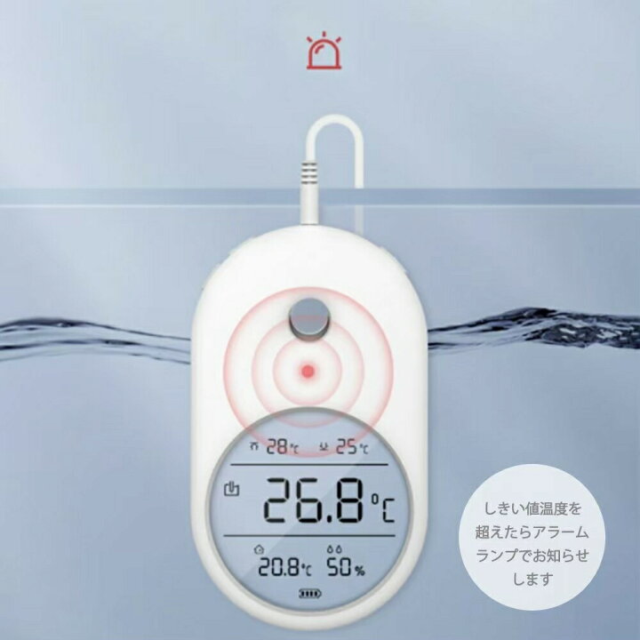 楽天市場 水槽 用 水温計 温度計 湿度計 デジタル 空気 アクアリウム 隔離 メダカ 稚魚 淡水 観察 繁殖 安心 安全 飼育 自由研究 かわいい 可愛い ペット プレゼント 養殖 保護 巣 家 卵 Diy ケージ 水草 インテリア バクテリア