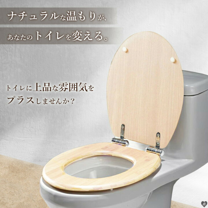 楽天市場】【ランキング1位2冠達成】 北欧 木目 便座 DIY トイレ 洋式 