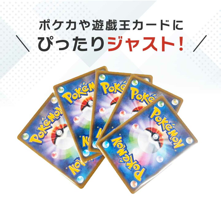 楽天市場】カードスリーブ ポケカジャストサイズ 透明 100枚入り 10個 
