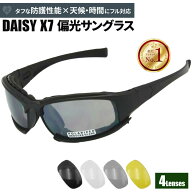 【楽天1位30冠達成】【置き配配送】 Daisy X7 偏光 軍事用 サングラス 4枚セット バイク用ゴーグル 射撃…