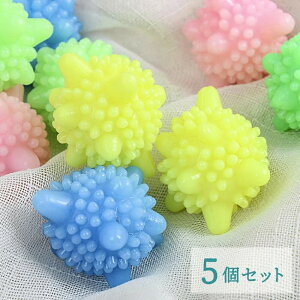 【ランキング1位6冠達成】 洗濯 ゴムボール 5個セット ランダムカラー 集毛洗濯用 ペット 抜け毛 毛玉対策 洗濯機に入れるだけ 簡単 掃除 クリーナー 抜け毛取り 犬 猫 いぬ ねこ うさぎ 毛玉