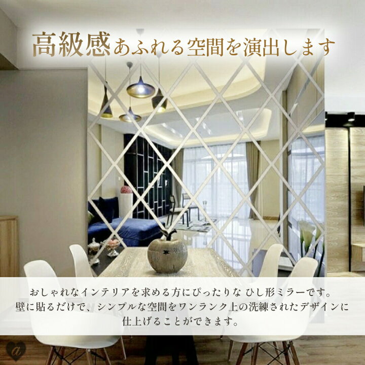 楽天市場】ミラー 鏡 ひし形ミラー 62枚セット ダイヤモンド型 ダイヤ  