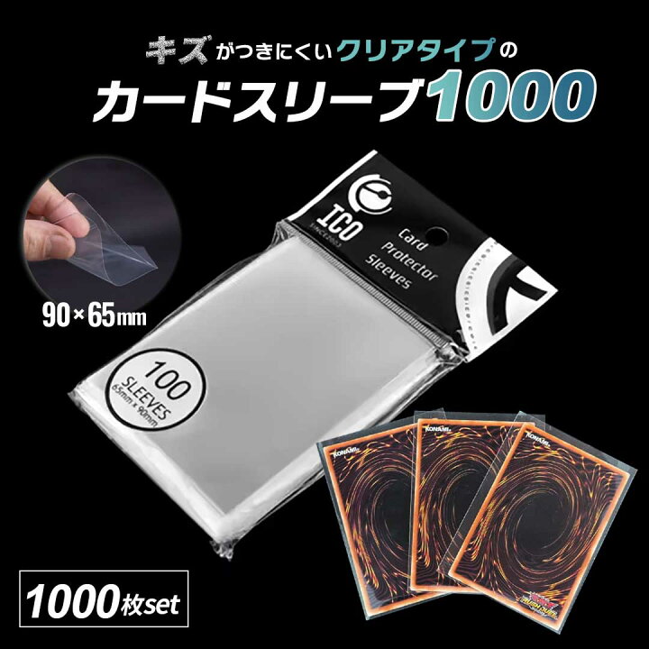 楽天市場】カードスリーブ ポケカジャストサイズ 透明 100枚入り 10個 