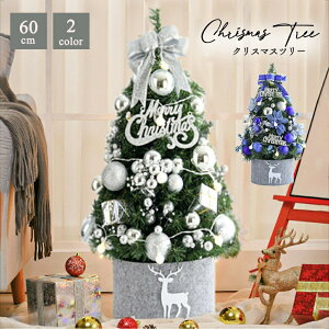クリスマス ツリー 室内の人気商品 通販 価格比較 価格 Com