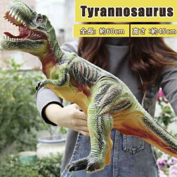 楽天市場】【人気商品】【訳あり】 玩具 恐竜 ティラノサウルス 特大 