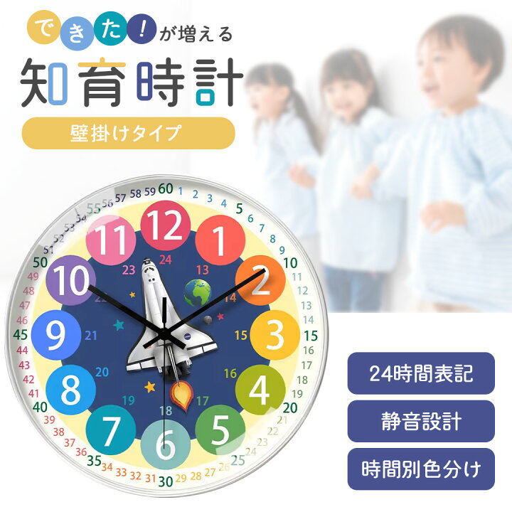 楽天市場】知育 掛け時計 壁掛け時計 虹色 レインボー ーVer2ー 入手困難　スニーカーヘッズ必見　壁がけインテリア掛け時計
