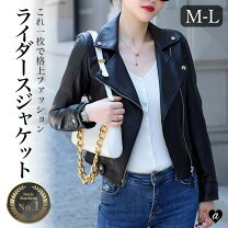 楽天市場】ライダースジャケット レディース 夏の通販