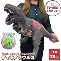楽天市場】超巨大 恐竜 フィギュアの通販