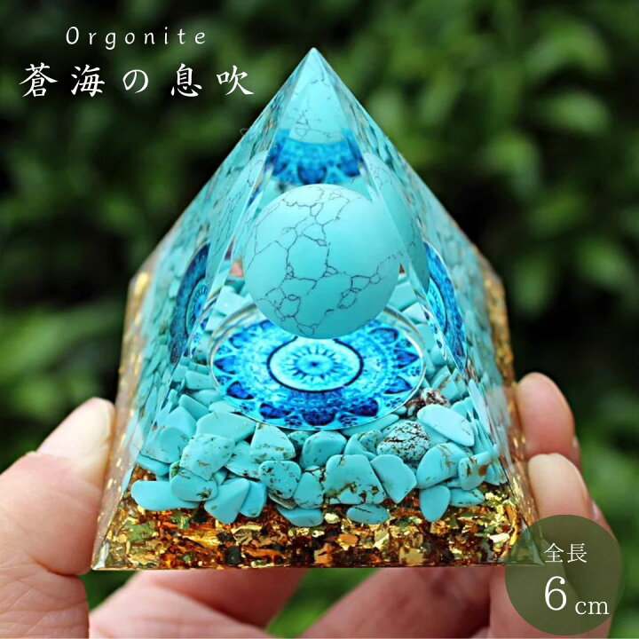 楽天市場】オルゴナイト 蒼海の息吹 6cm 水色 ストーン チャクラ 幸運  