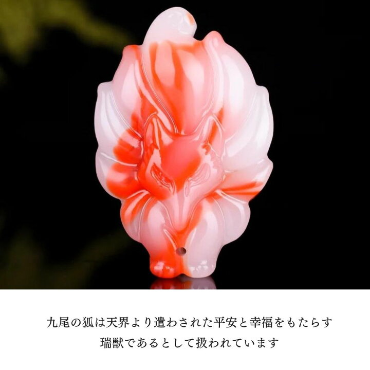 楽天市場】【予約商品】ネックレス 赤翡翠の天然石 九尾 キツネ 首輪 