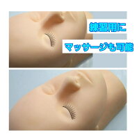 楽天市場 まつげエクステ 練習用 フェイスマネキン まつ毛エクステ 商材 マツエク プロ用 キット ボリューム 3d マッサージ練習用 練習用マネキン エクステ施術トレーニング フェイス台 メイク練習 Aio Online Store